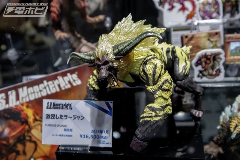 MonsterArts S.H. ラージャン