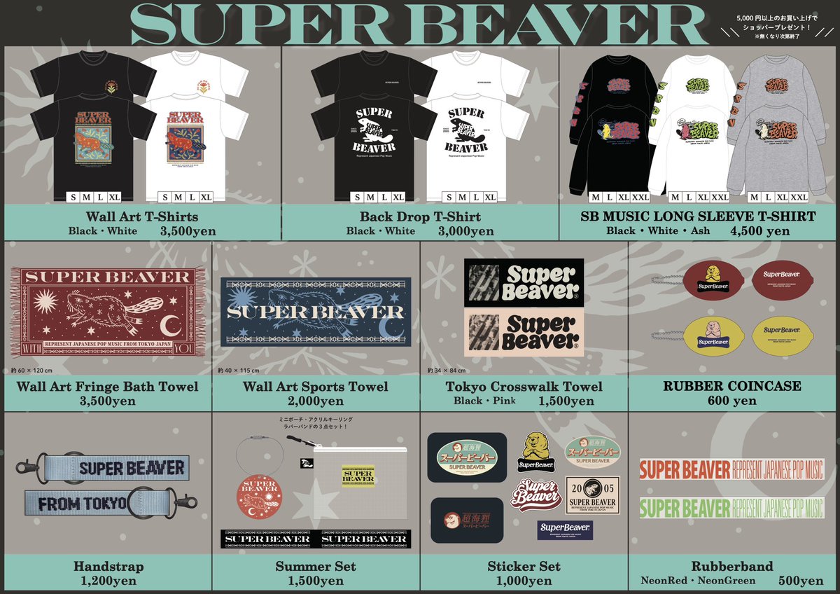 明 日！】 2024年9月27日@豊洲PIT #Spitz × VINTAGE ROCK std