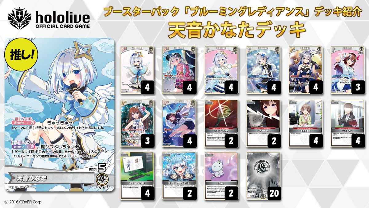 ホロカ おすすめデッキ紹介②】 ブースターパック「ブルーミング