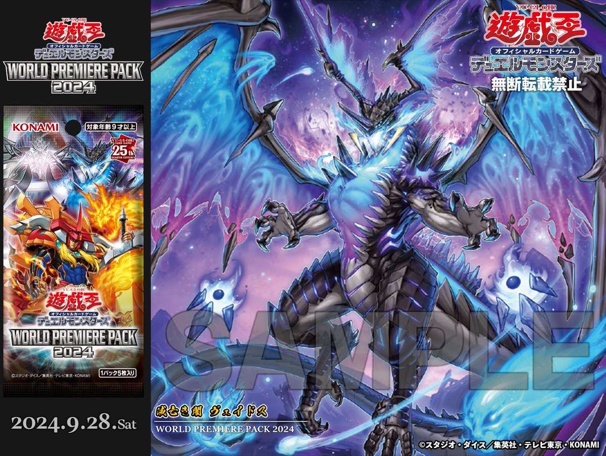 ✦✧•• 𝐖𝐎𝐑𝐋𝐃 𝐏𝐑𝐄𝐌𝐈𝐄𝐑𝐄 𝐏𝐀𝐂𝐊 𝟐𝟎𝟐𝟒 ••✧✦ ‐ 𝟗