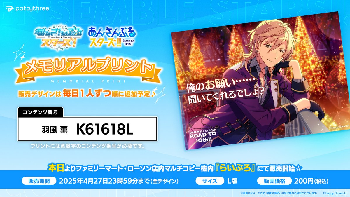 ⋱#あんスタ『！』＆『！！』⋰ .𖥔 ݁ ˖ メモリアルプリント ˖ ࣪
