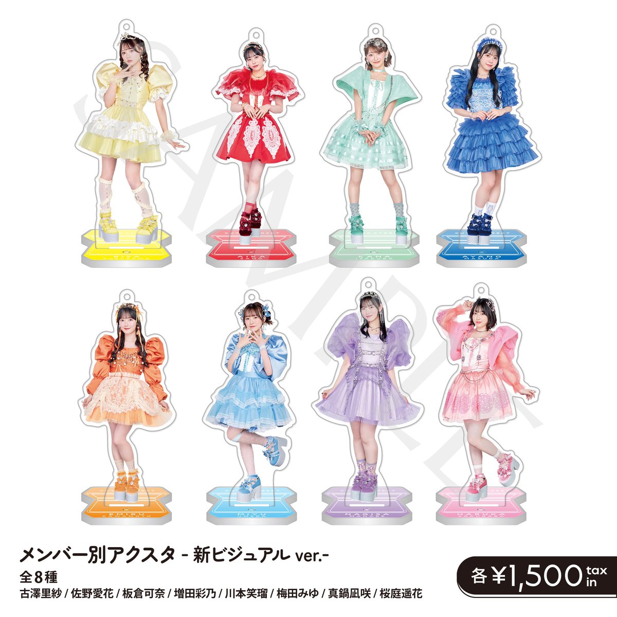 需要あるかなと思いまして (アクスタは後日オンライン販売を予定して