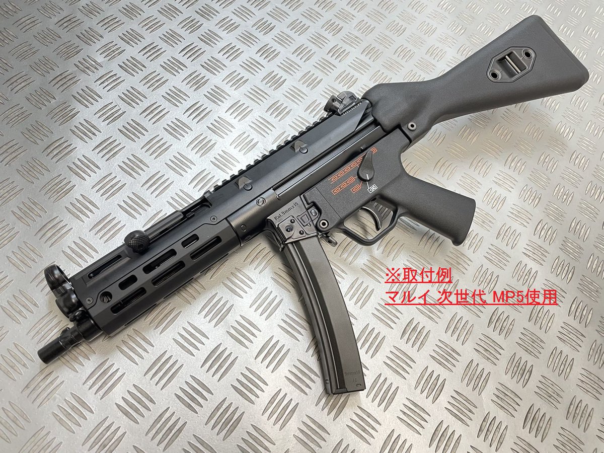 ー新製品情報ー 5KU社製 UTGスタイル モノリシック M-LOK レールハンド