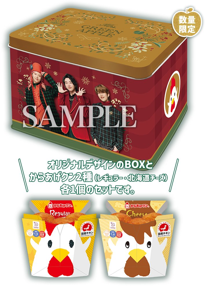 Mrs. GREEEN APPLE からあげクンBOX」がローソンで登場、10月4日から