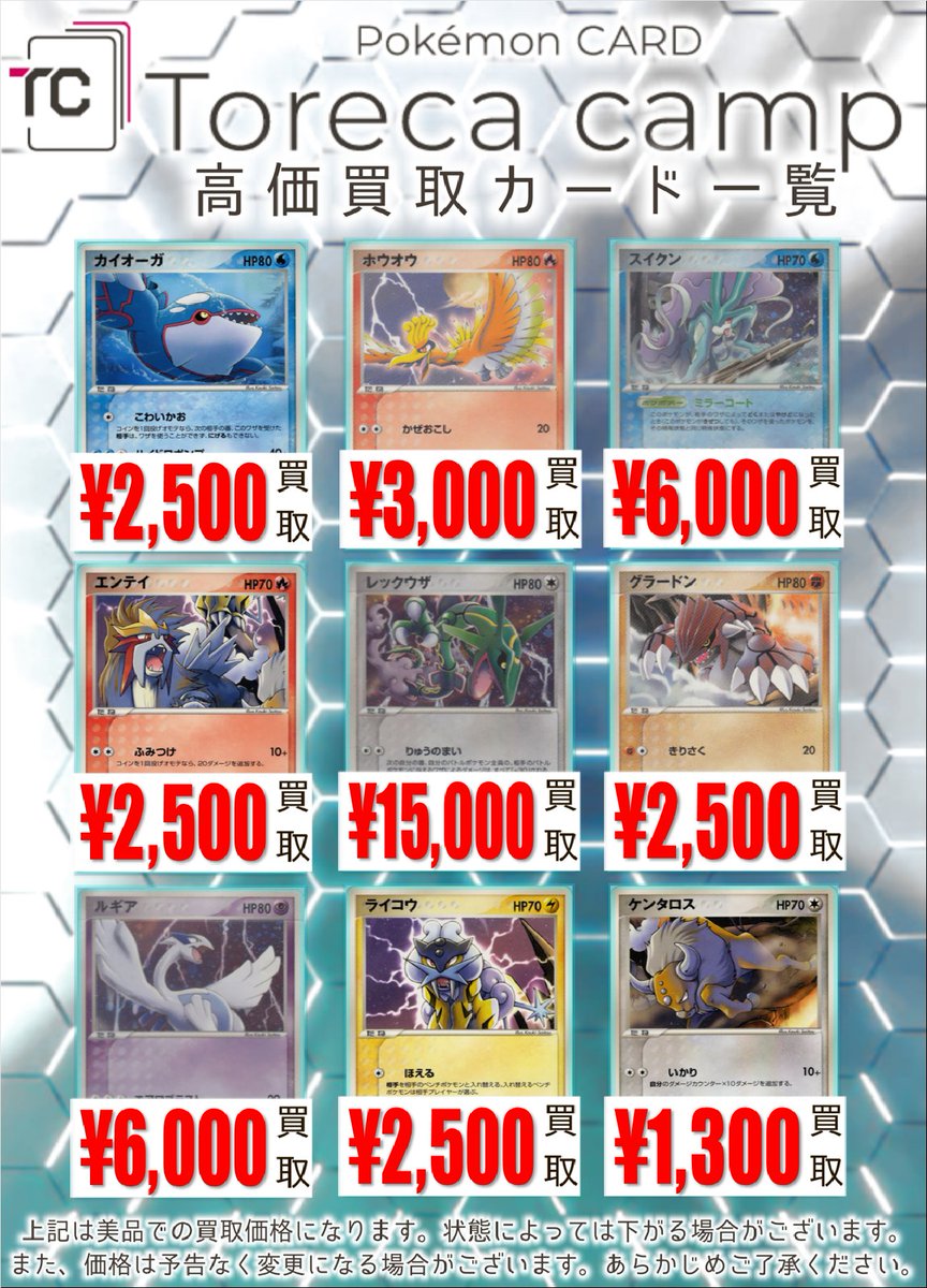 買取情報】 ポケパークプレミアムファイル ポケパークプレミアム