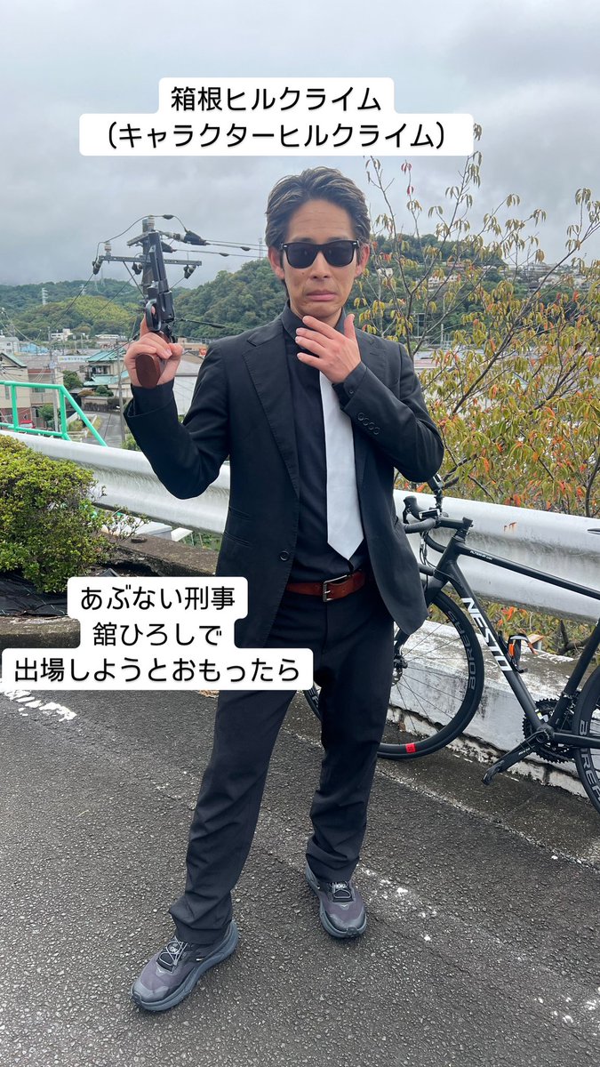 サングラスかけてるとほぼ舘ひろしさんですね🕶️