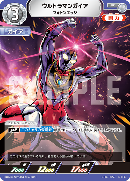 ◢◤#ウルトラマンカードゲーム◢◤ ⚡カードデザイン公開⚡ 11月8日