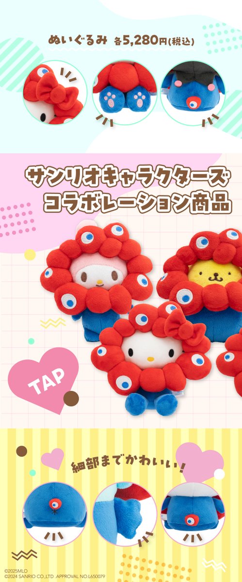 🎀 #サンリオキャラクターズ 🎀 コラボ商品第二弾本日発売開始