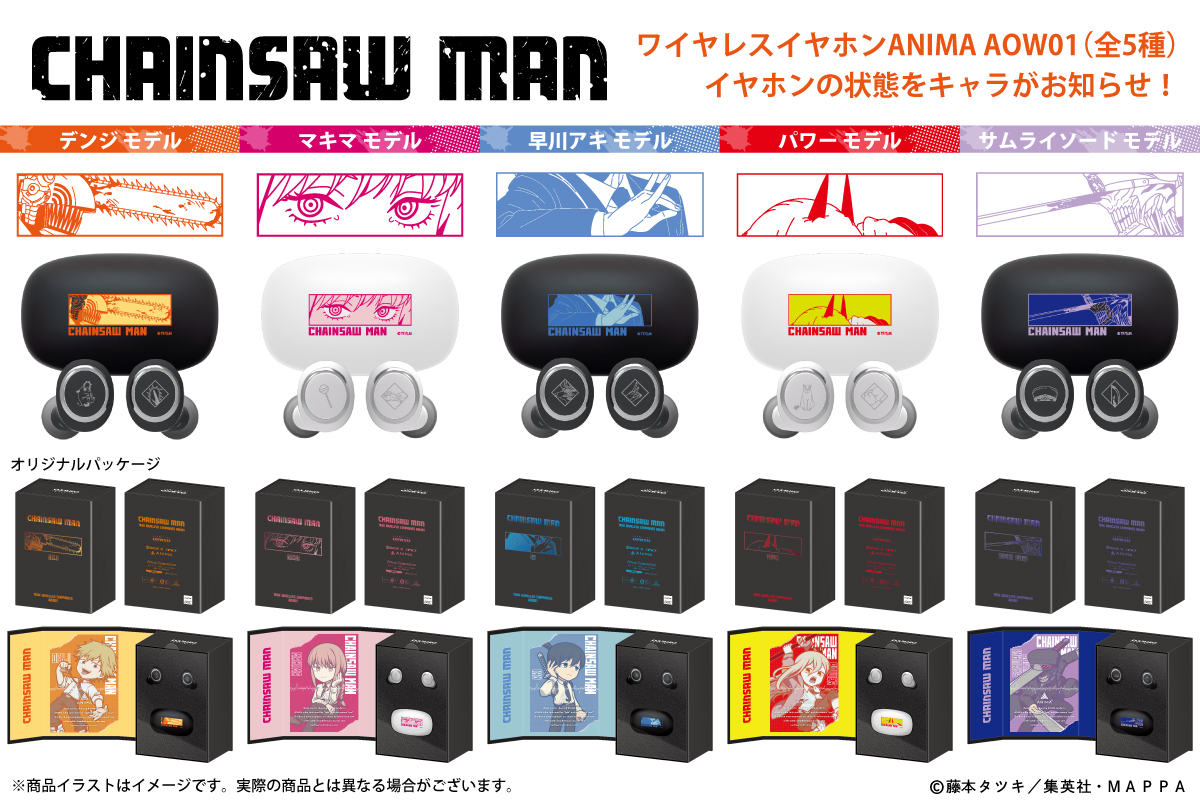 TVアニメ「チェンソーマン」新規録り下ろしボイス搭載ワイヤレス