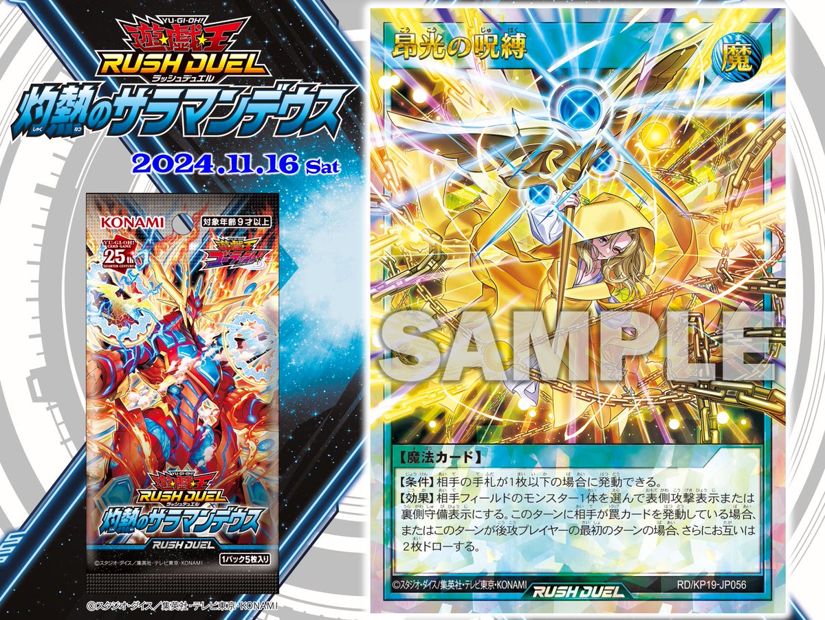 ◥◣◥◣◢◤◢◤ 灼熱のサラマンデウス ➊➊.➊➏