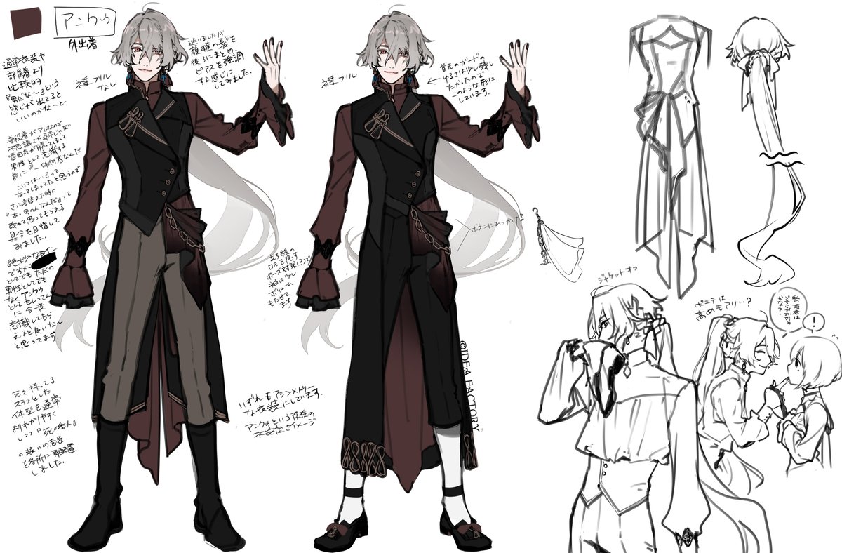 前回に引き続き、アンクゥのFD追加衣装の設定画を掲載いたします