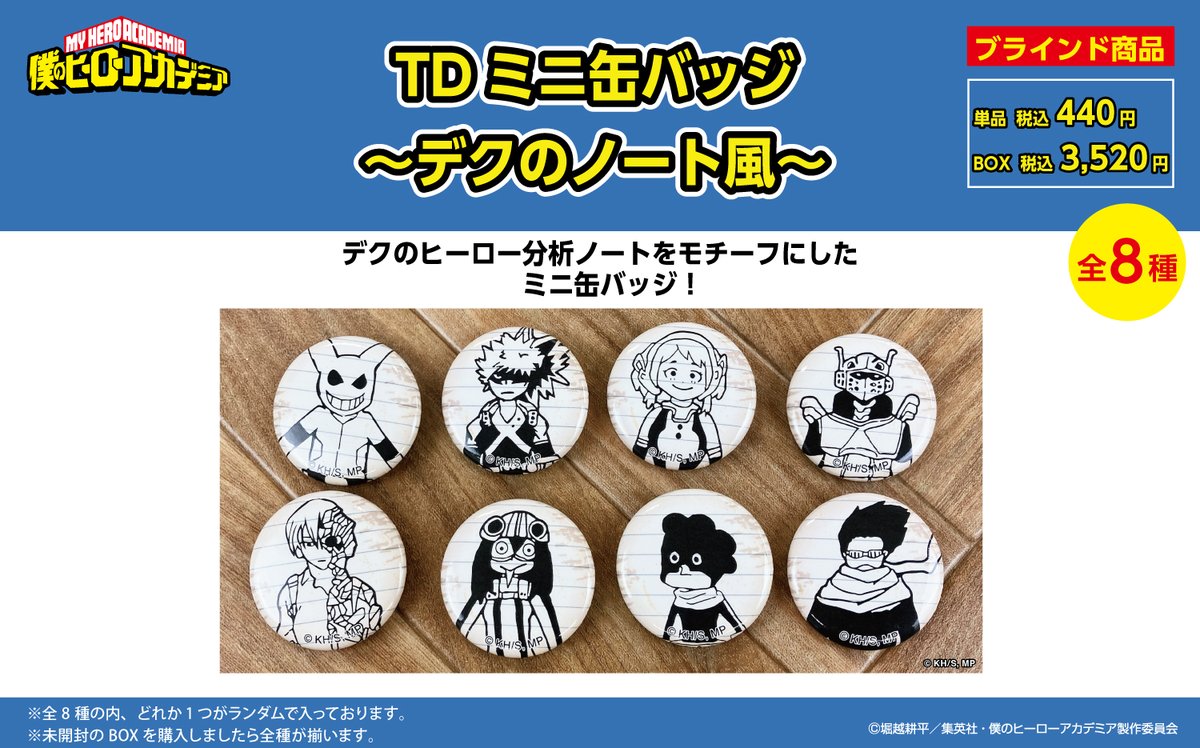 京都ロフト会場/渋谷ロフト会場】 ◇10/18(金)新商品④