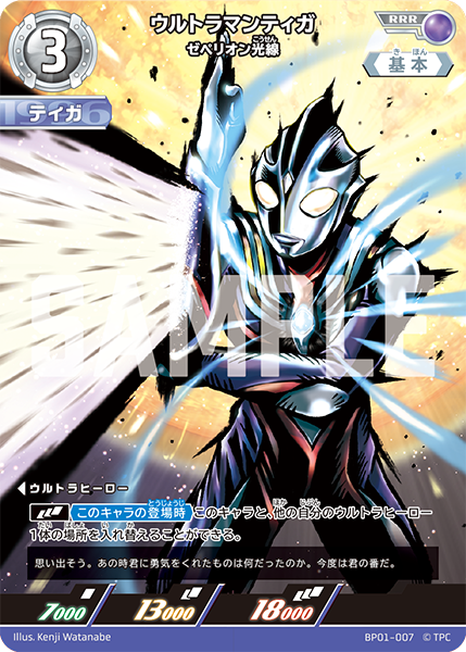 ◢◤#ウルトラマンカードゲーム◢◤ ⚡カードデザイン公開⚡ 11月8日