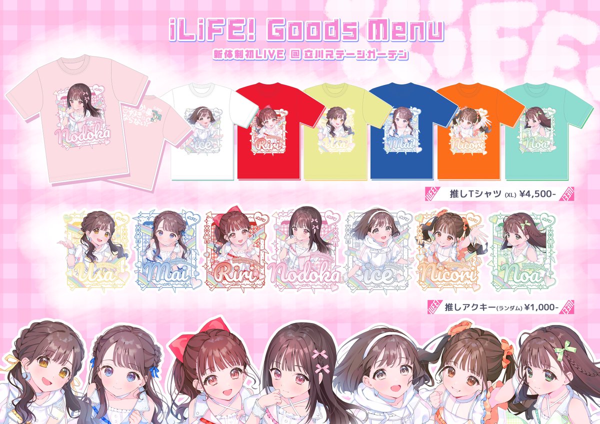 ついに明日開催される新体制初LIVEのグッズメニューを公開♡ iLiFE!の