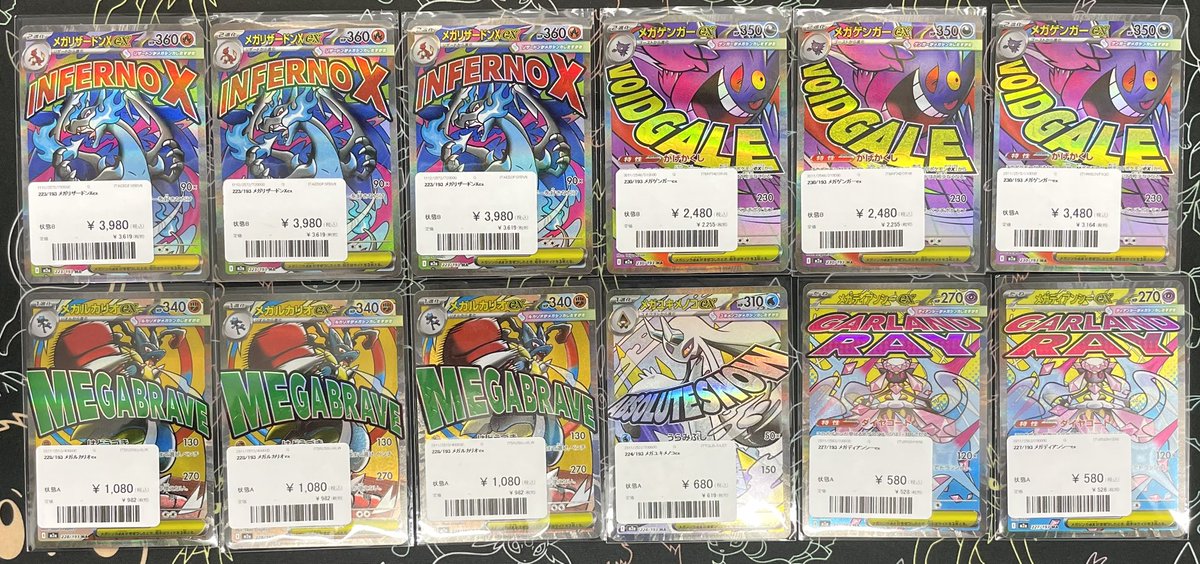 🚨入荷情報🚨 ✓ メガリザードンXex MA [223/193] ✓ メガゲンガーex