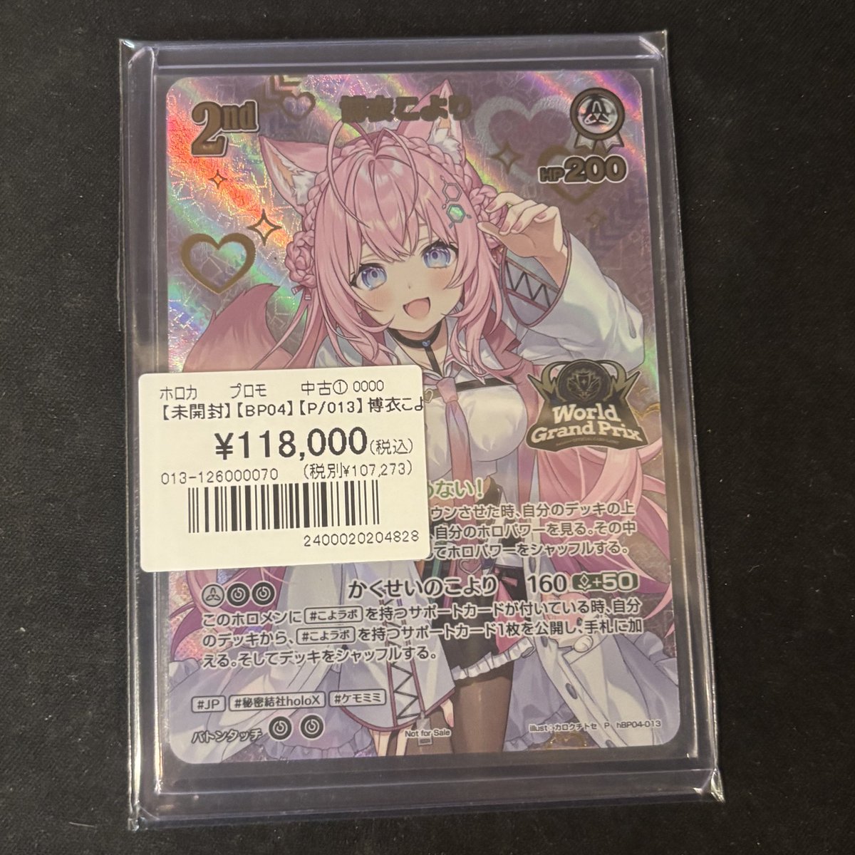 ホロカ 】 プロモカード入荷しました😆💘 『博衣こより(WGPプロモ