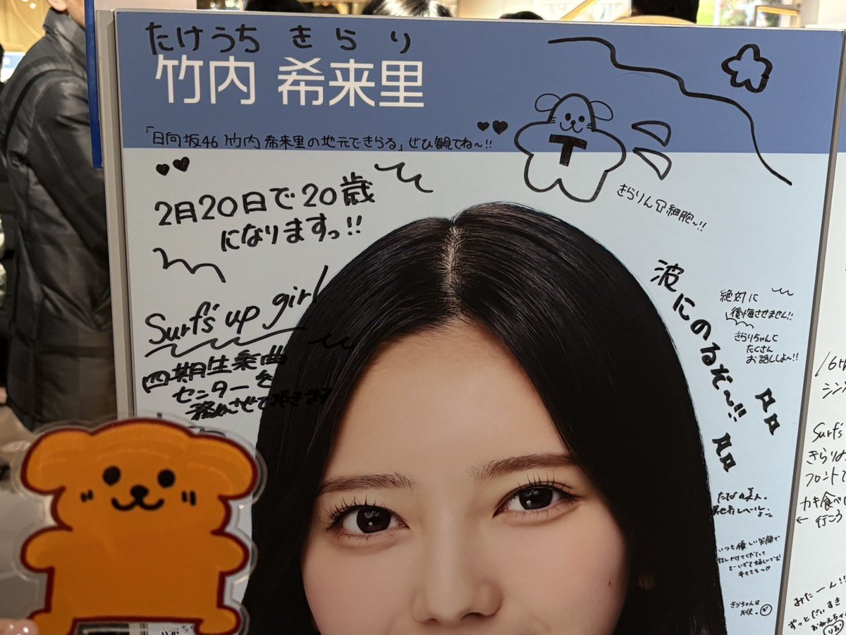 東京にいるじもきらスタッフが シブツタに行ってきましたよ〜第1弾