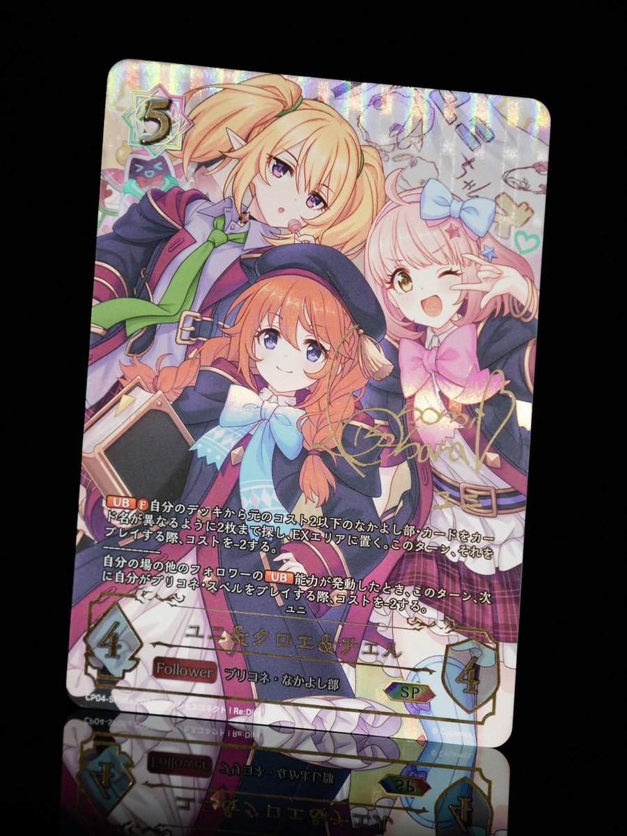 明日発売！】 コラボパック「プリンセスコネクト！Re:Dive」収録 SP