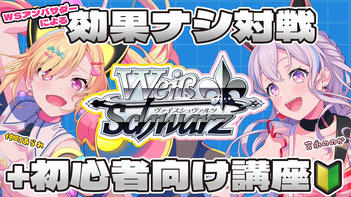 ⋱配信予定📢✨⋰ 1月29日(木)20:00