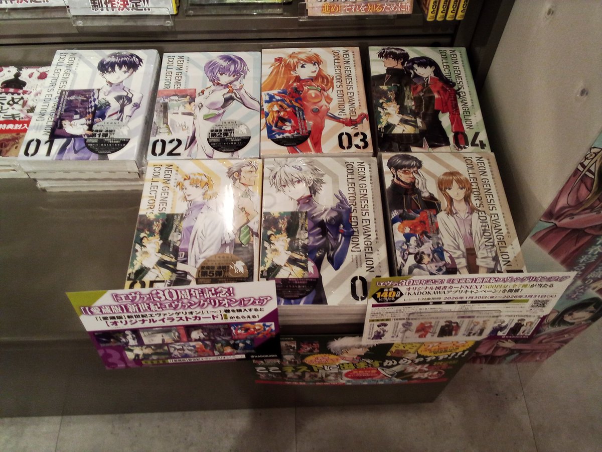 エヴァ30周年 記念！｢【愛蔵版】新世紀エヴァンゲリオン｣フェアを開催