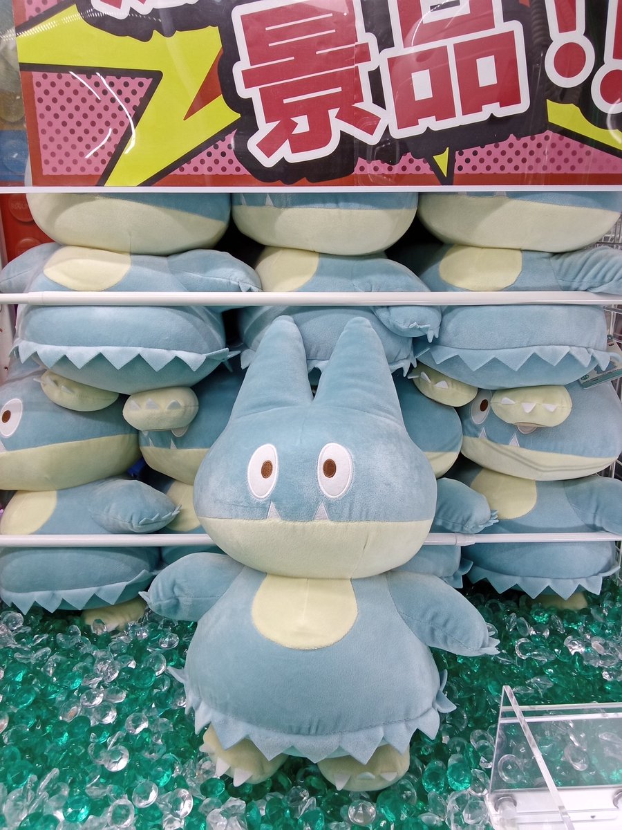 ポケピースめちゃもふぐっとぬいぐるみおいしいじかん〜ゴンベ