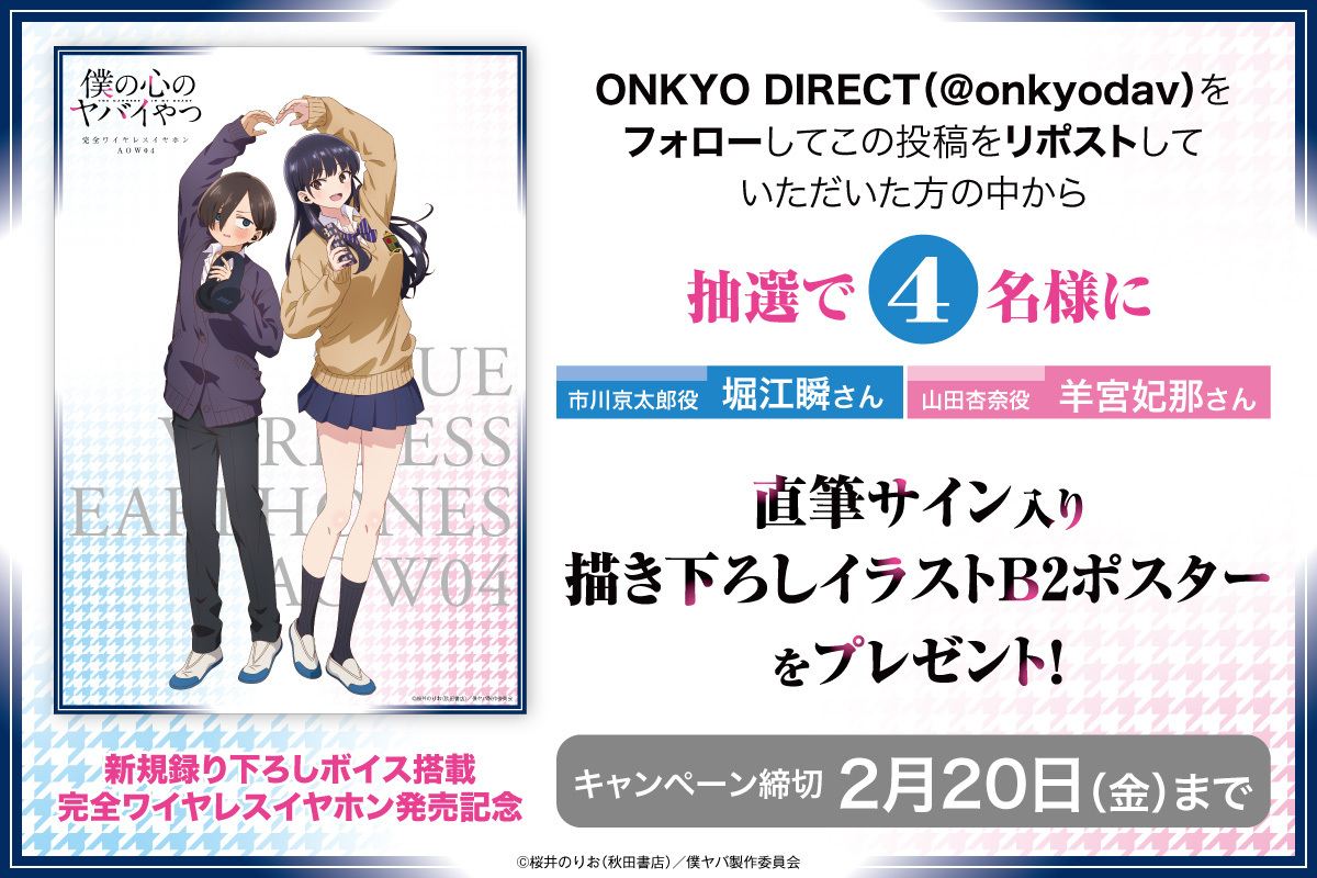 サイン入り】さくら学院 BABYL B2ポスター ワンダフルジャーニー