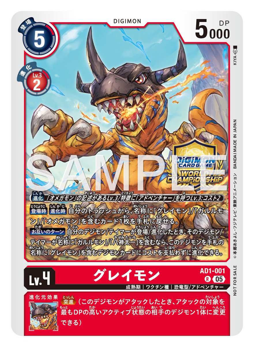 Cool card! Just for the winner.