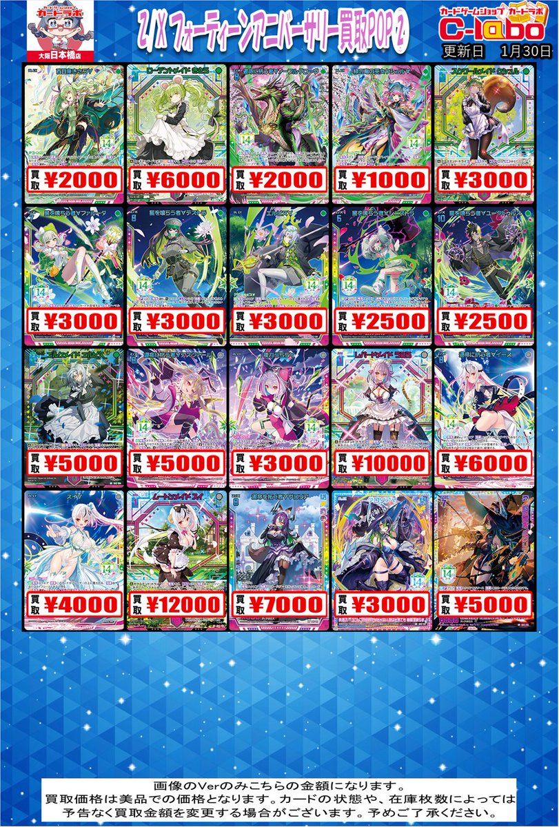 ZX_TCG 買取情報】 一部のカードに誤りがございました。 改めて買取POP