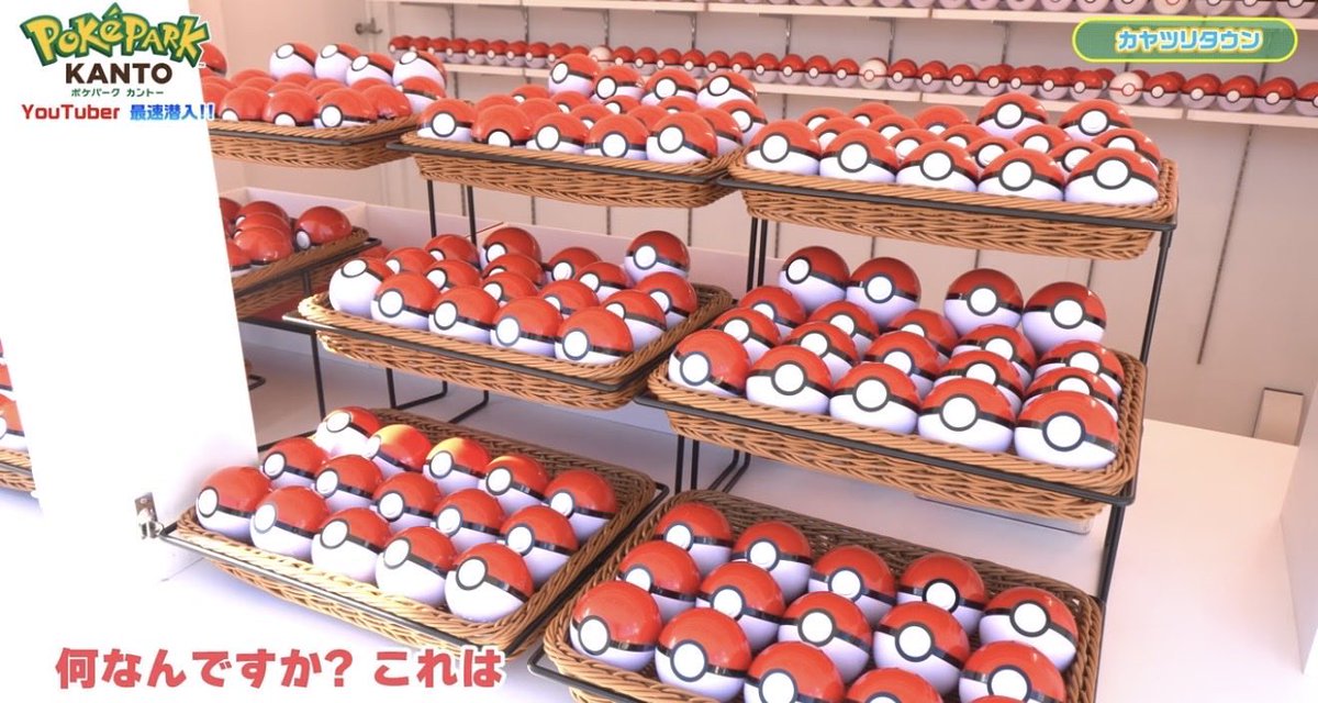 ポケパークカントー、ピンバッジを10個買うとおまけでプレミアボールを