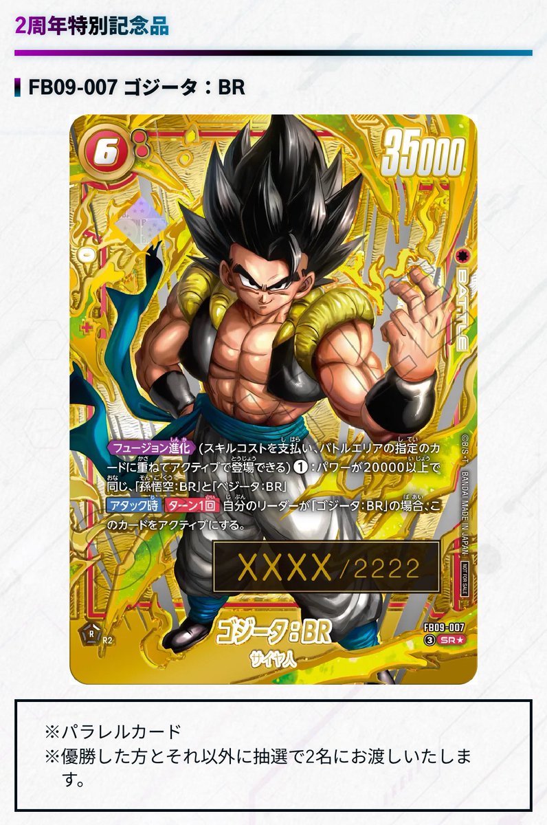 ジャスティス/SDBH (@justice061120) / Posts / X