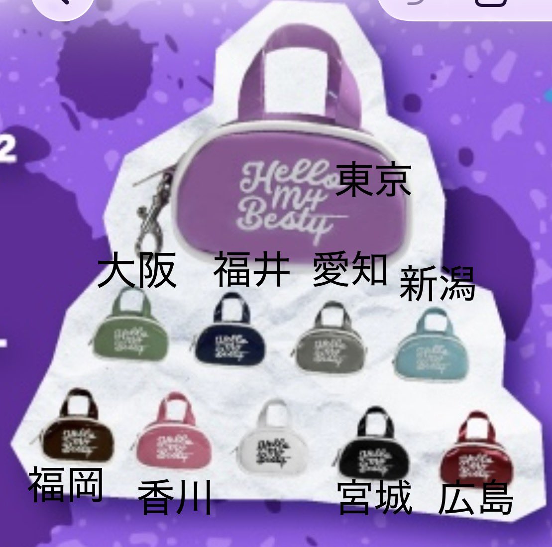 宮城のミニボストンチャームは黒！ やっぱり北海道は🤍のイメージだっ