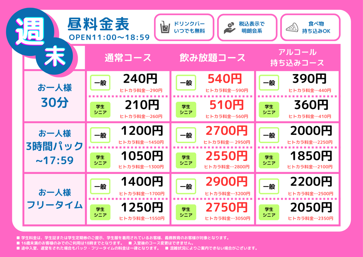 こんにちは☀ アメリカンドリーム黄金町店です！ 週末のお昼、皆様