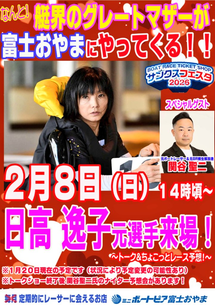 関谷 聖二 (@yamero3639) / Highlights / X