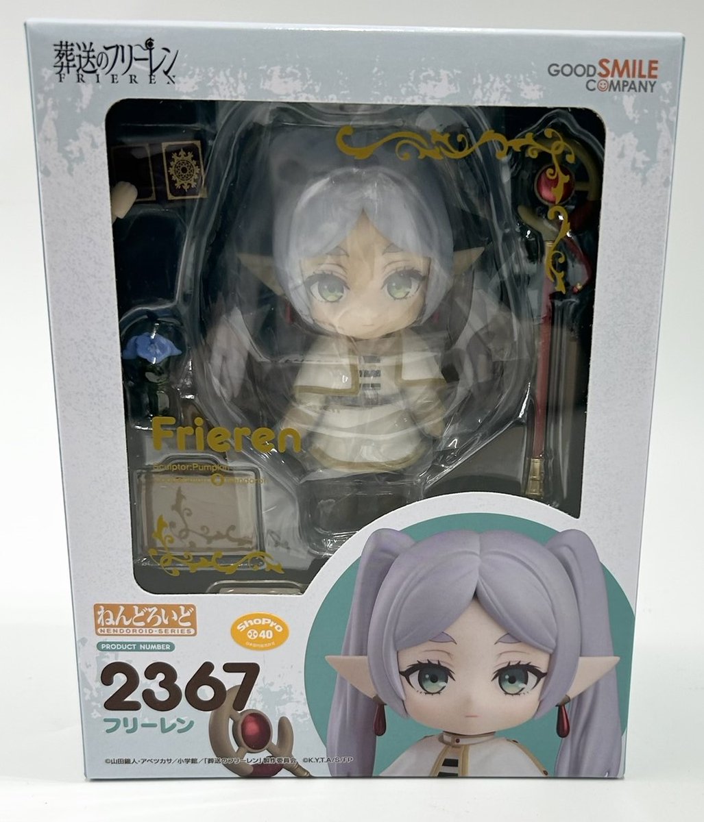 JUNGLE買取情報】 -----緊急買取募集----- ・ねんどろいど No. 2367