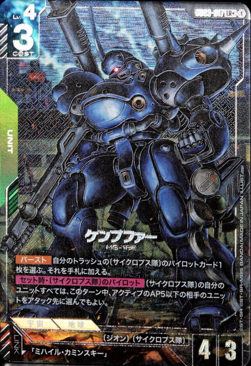 Steel Requiem[GD03] パラレル&SP(その4) #ガンダムカードゲーム