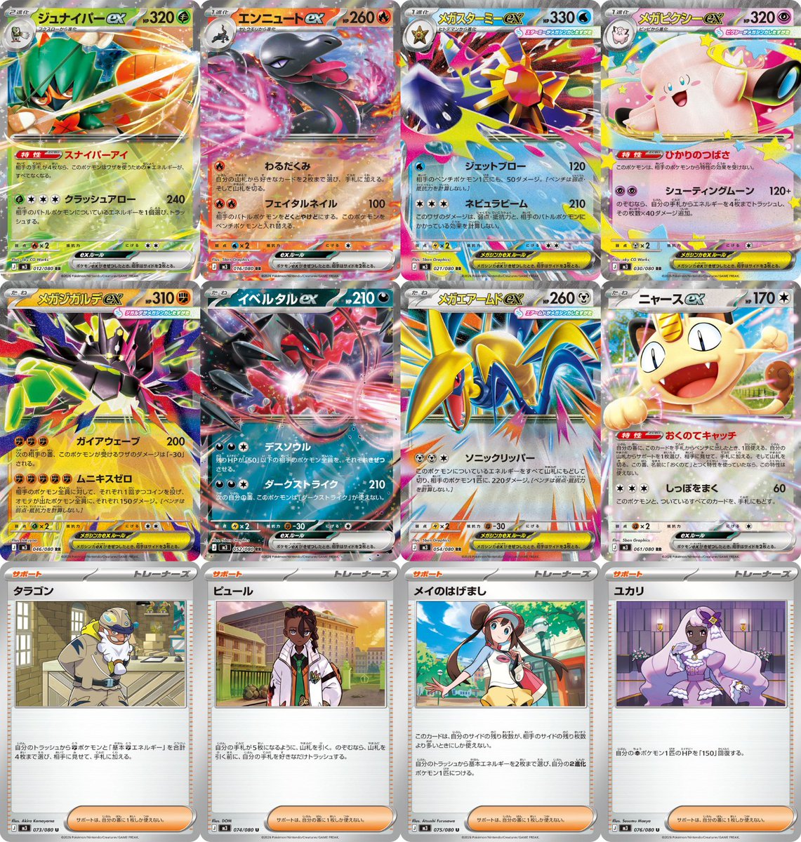 ムニキスゼロ」収録のAR&SAR候補 ✓AR(12種類中4種類判明) ・ファイア