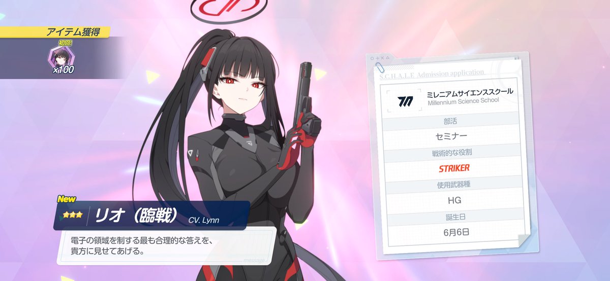 ブルアカらじお、ご視聴ありがとうだせ。それと同時にオレたちの祭が