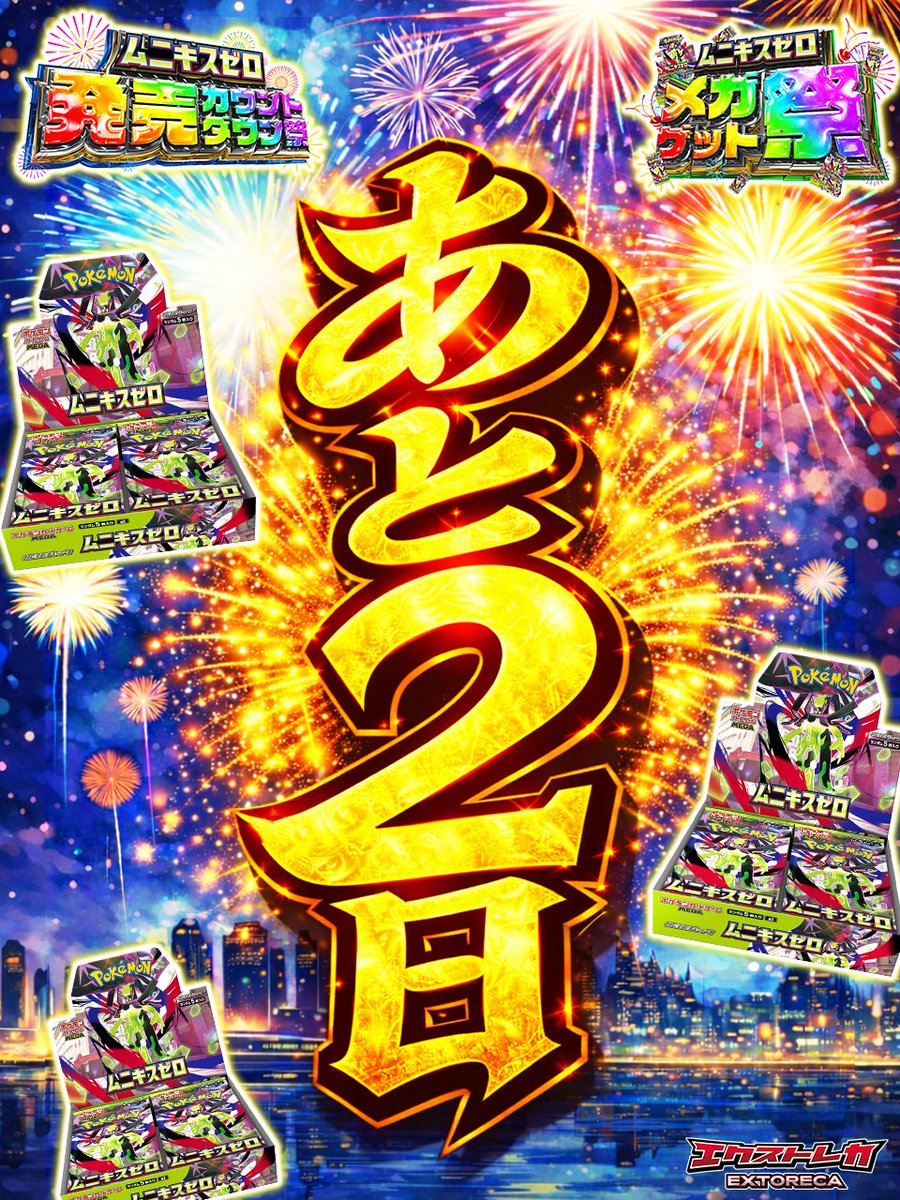 ┏━┳━┳━┳━┳━┓ ┃開┃催┃ま┃で