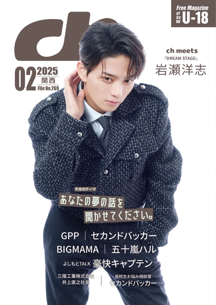 プレゼント🎁】 #セカンドバッカー チェキ1名様に✨ 新曲『喧嘩する