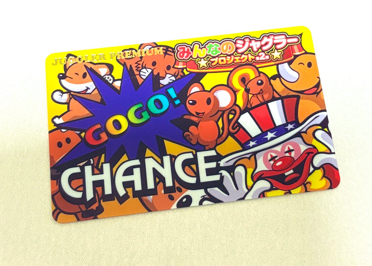 1/18みんなのジャグラープロジェクト参加者に配られたお土産の中から