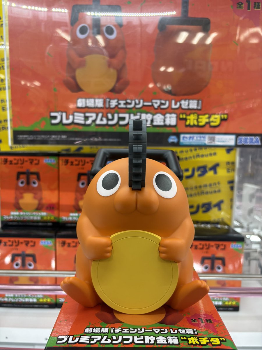 ⭐️ 劇場版『チェンソーマンレゼ篇』プレミアムソフビ貯金箱“ポチタ