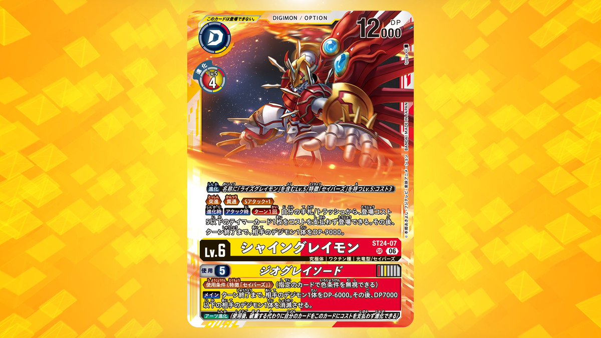 ◤ #デジカ 最新情報②◢ 2026年5月発売のスタートデッキ『DIGIMON