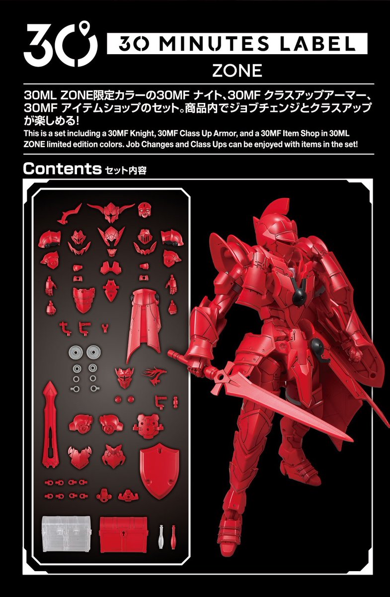 📣30ML ZONE限定品情報 30MF ヴァーミリオンナイト ＼ 1/31(土)より