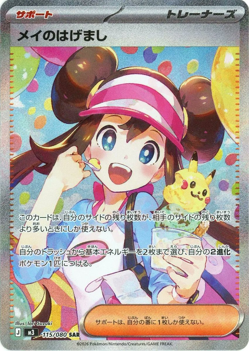 通販情報】 拡張パック「ムニキスゼロ」 シングルカードの販売を開始