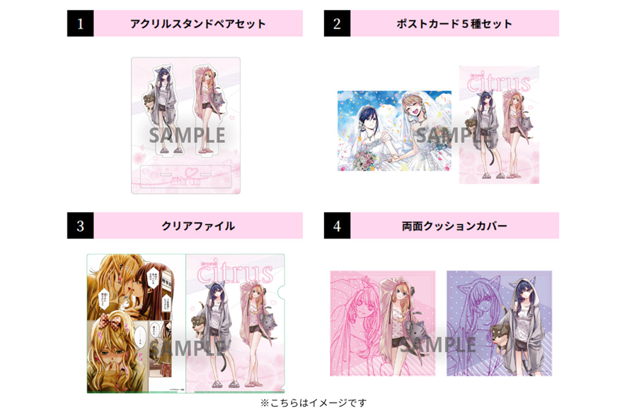 ✨『citrus』ホテルコラボ✨ ＼まもなく終了／ まだの方はぜひ宿泊して