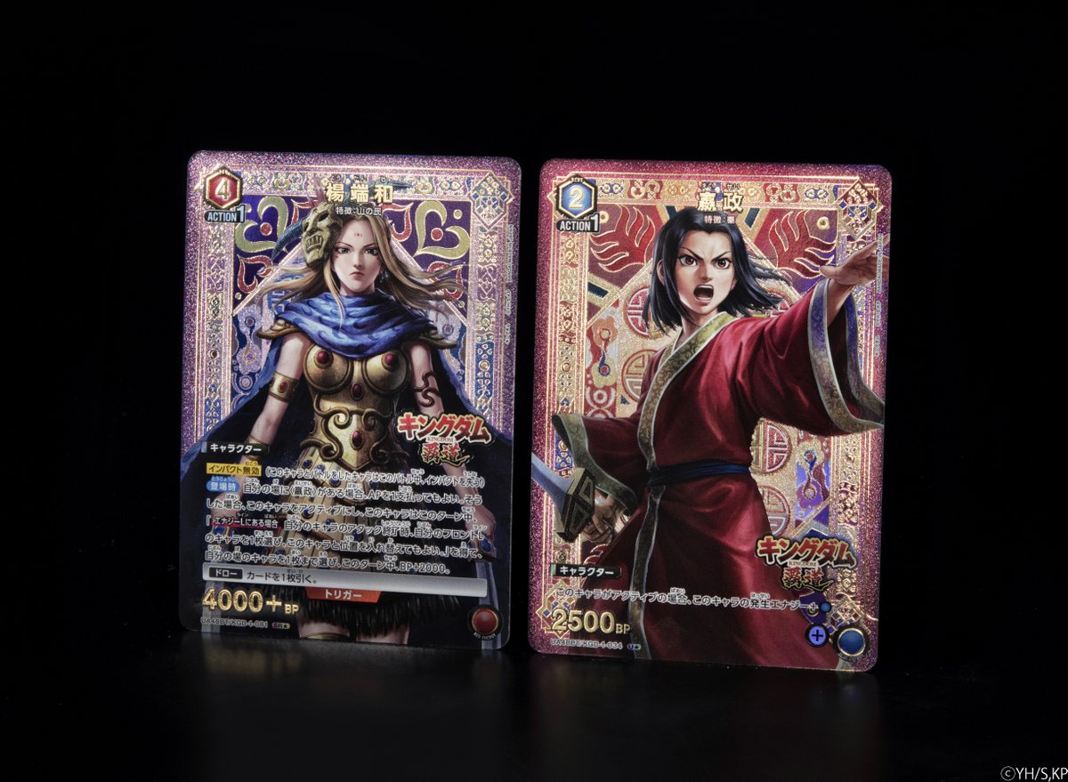 🟥パラレルカード紹介🟥 ＼スマートフォンアプリ『キングダム 覇道