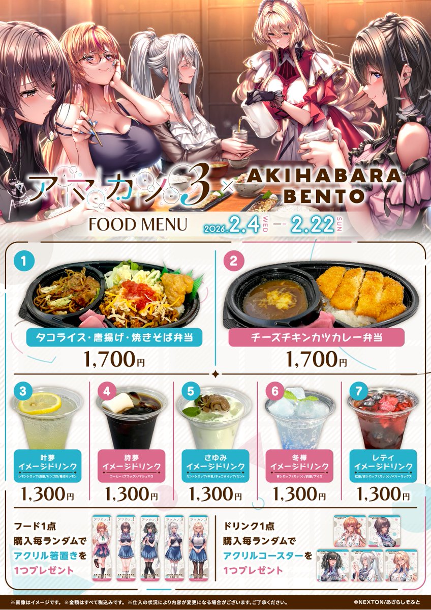 告知】あざらしそふとさんが送る「アマカノ3」( @AzarashiSoft）との