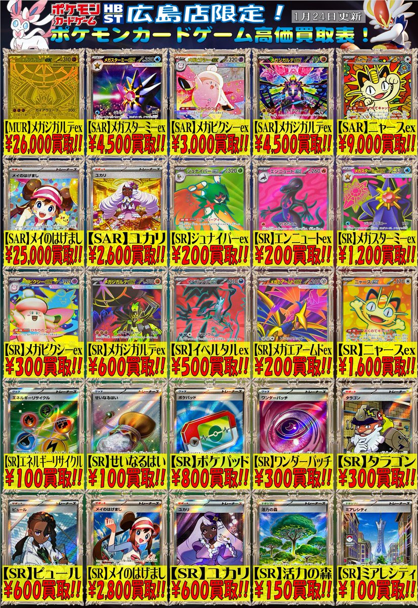 ポケカ #ポケモンカードゲーム 】 こんにちは！ポケカ担当です！ 最新