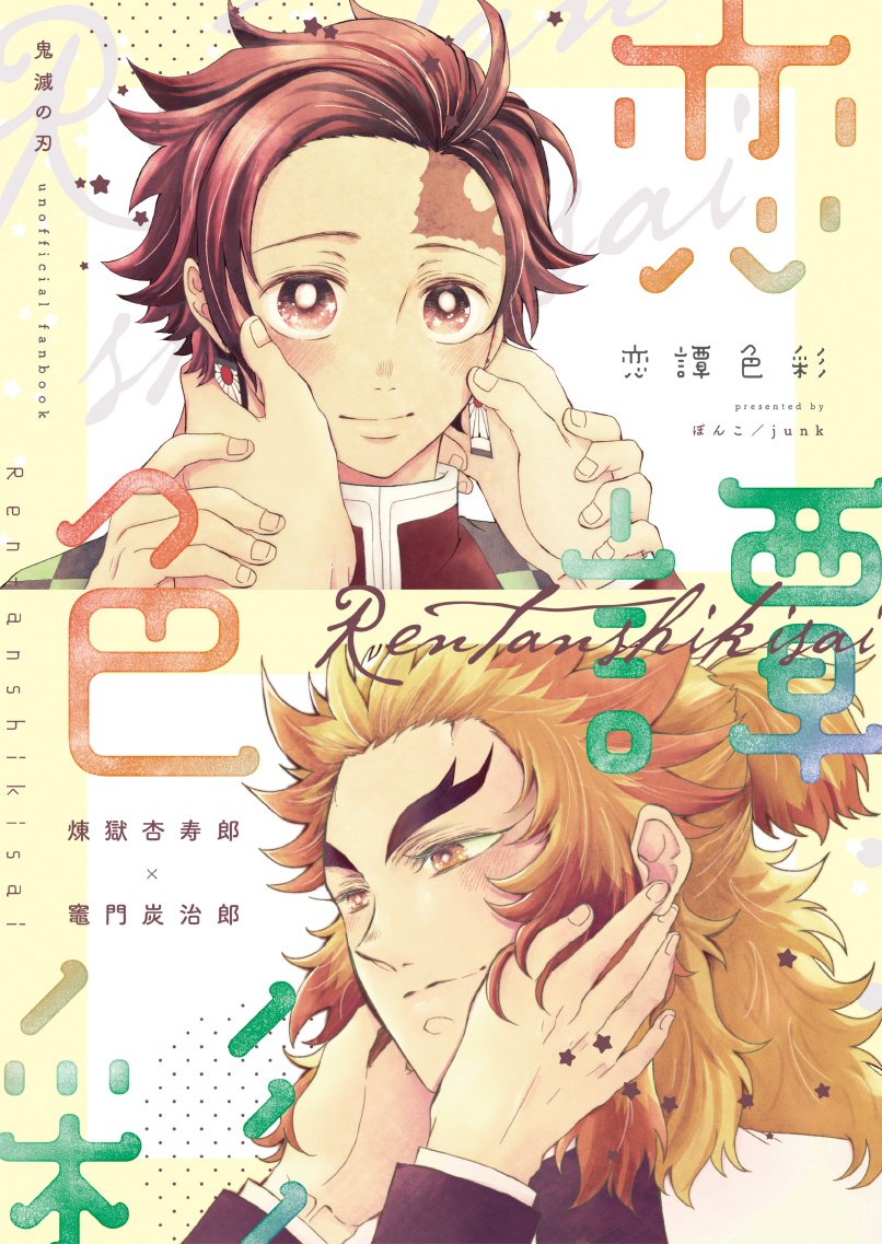 ぽんこ (@ponko119) / Posts / X