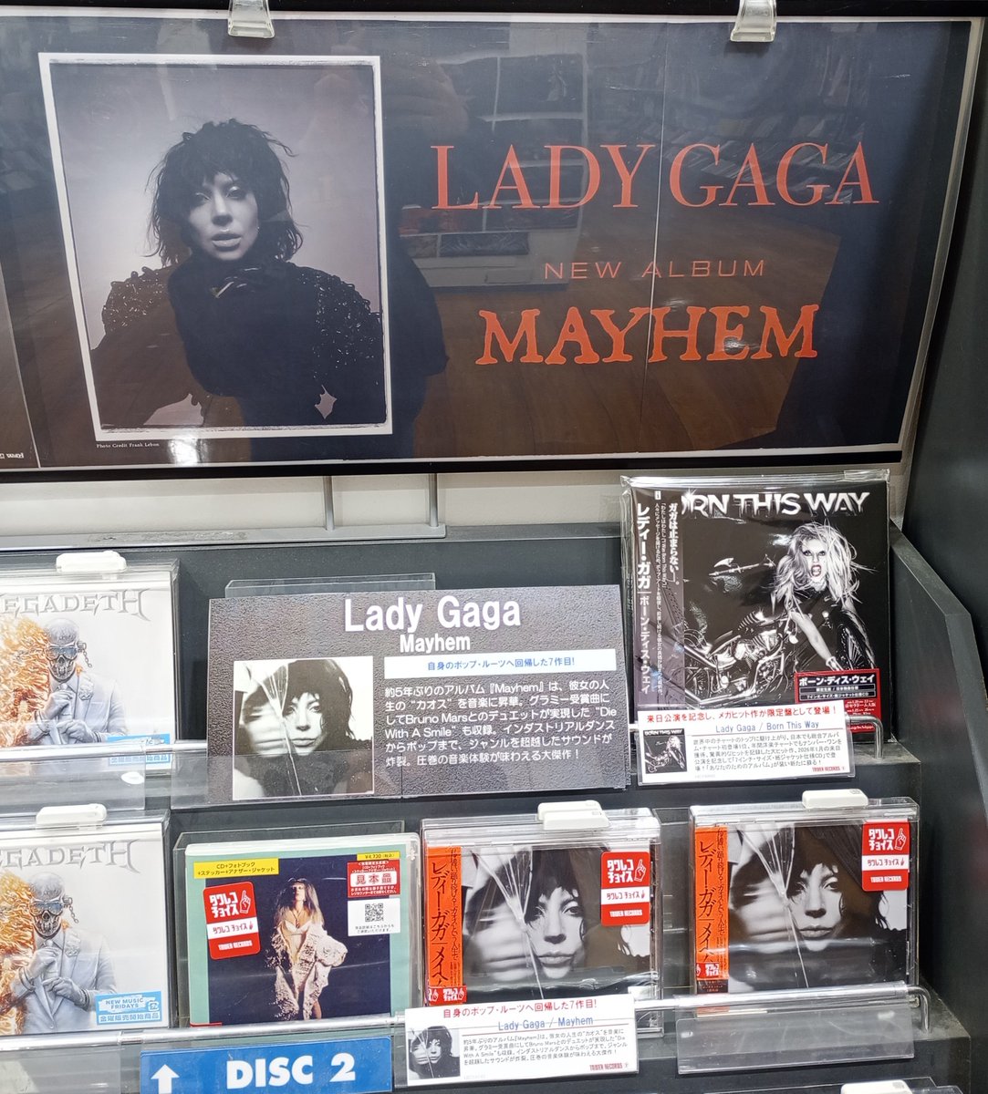 レディーガガ ホログラム ステッカー 5種 メイヘム 日本限定 LADYGAGA